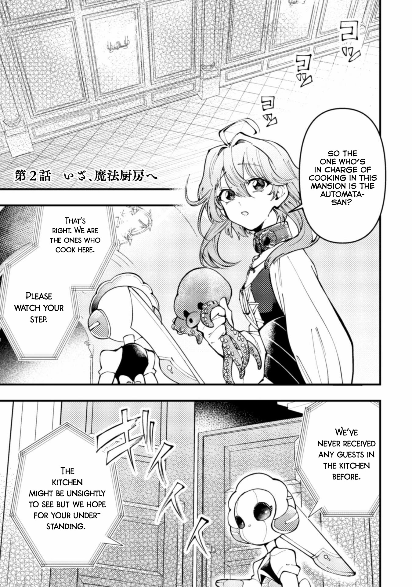 The Girl Who Was Forced by Her Stepsister to Marry the Cursed Duke Chapter 2 page 2 - Chapter 2