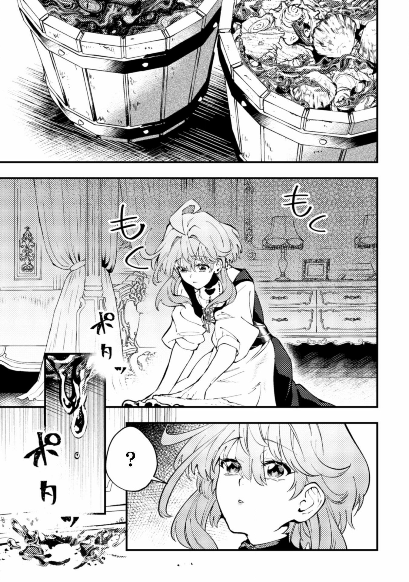 The Girl Who Was Forced by Her Stepsister to Marry the Cursed Duke Chapter 3 page 11 - Chapter 3
