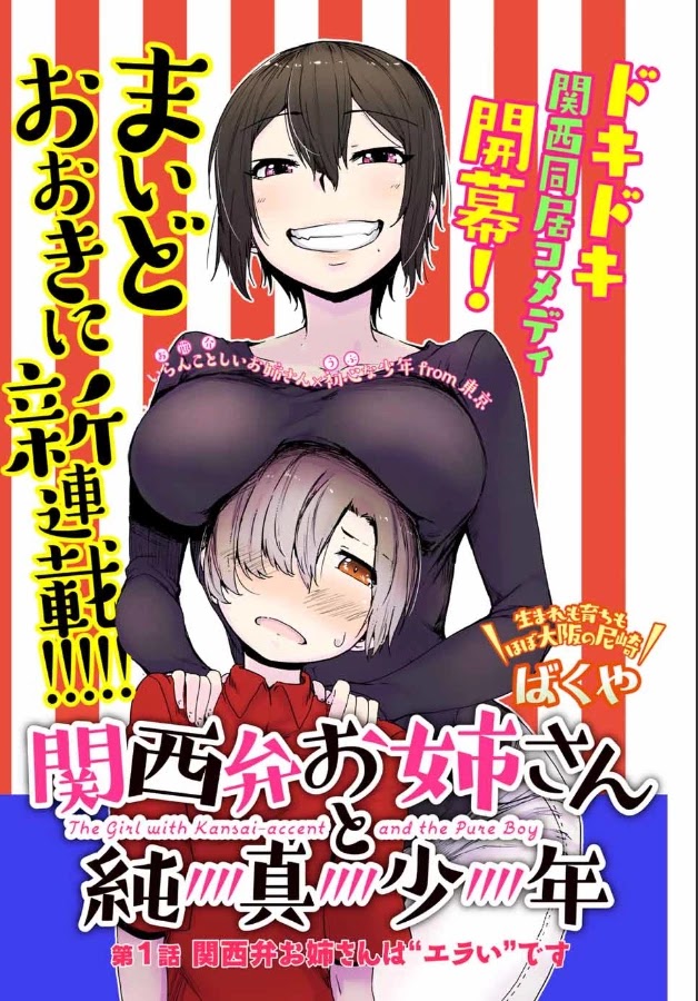 The Girl with a Kansai Accent and the Pure Boy Chapter 1 page 2 - Chapter 1
