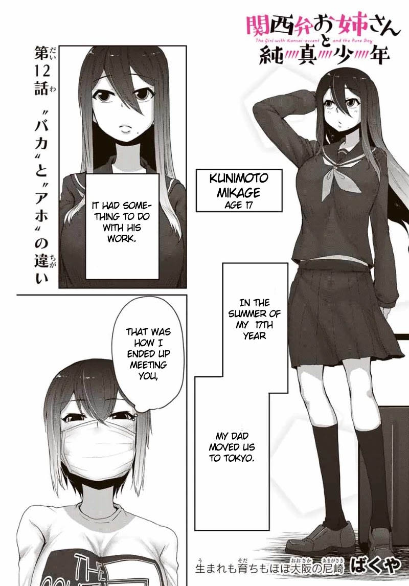 The Girl with a Kansai Accent and the Pure Boy Chapter 12 page 2 - Chapter 12: Dummy