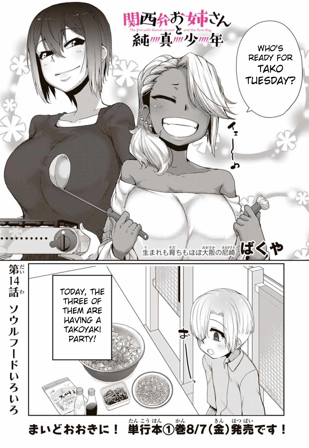The Girl with a Kansai Accent and the Pure Boy Chapter 14 page 1 - Chapter 14: Soul Food