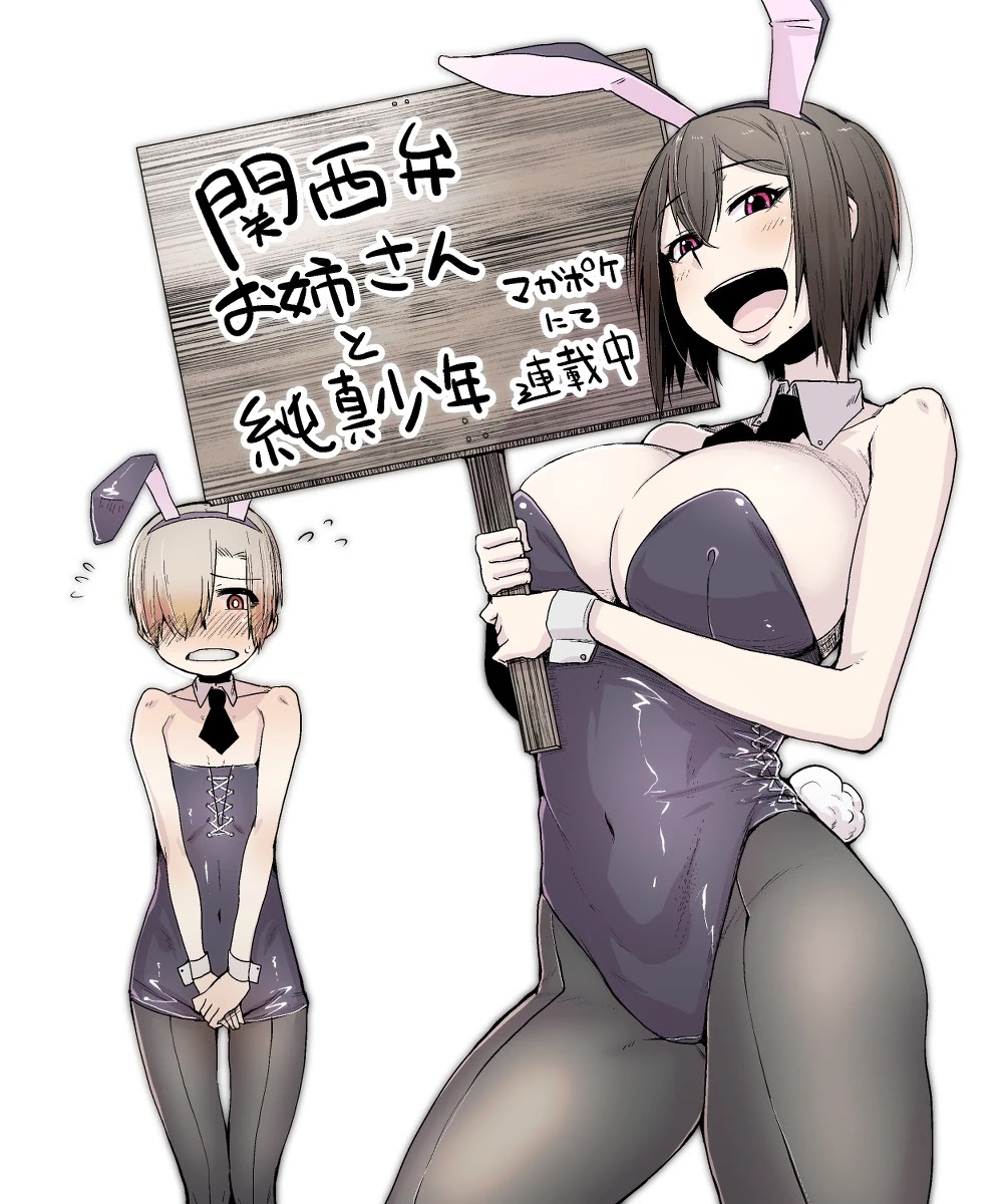 The Girl with a Kansai Accent and the Pure Boy Chapter 15.5 page 1 - Chapter 15.5: Volume Extras and Pixiv Sketches