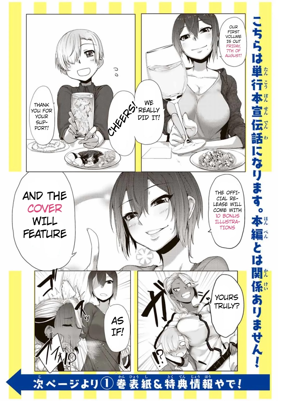 The Girl with a Kansai Accent and the Pure Boy Chapter 15.5 page 6 - Chapter 15.5: Volume Extras and Pixiv Sketches