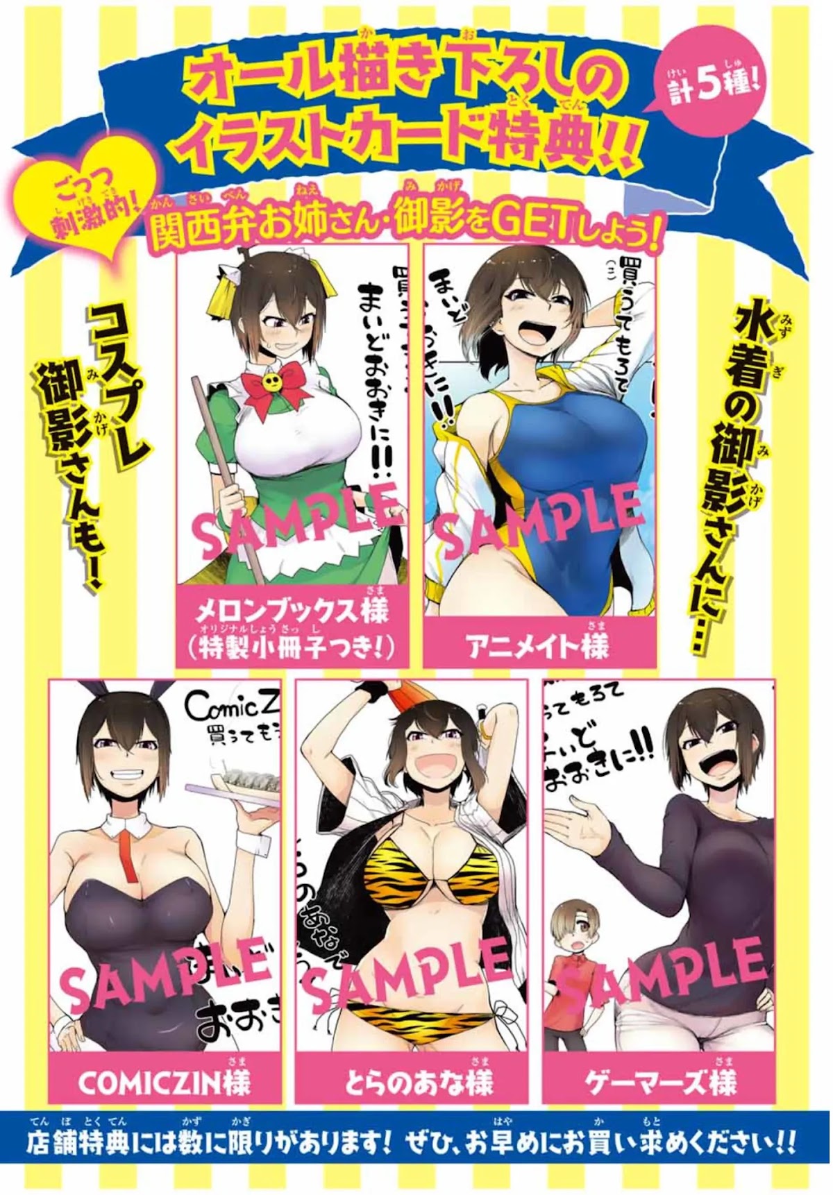 The Girl with a Kansai Accent and the Pure Boy Chapter 15.5 page 8 - Chapter 15.5: Volume Extras and Pixiv Sketches