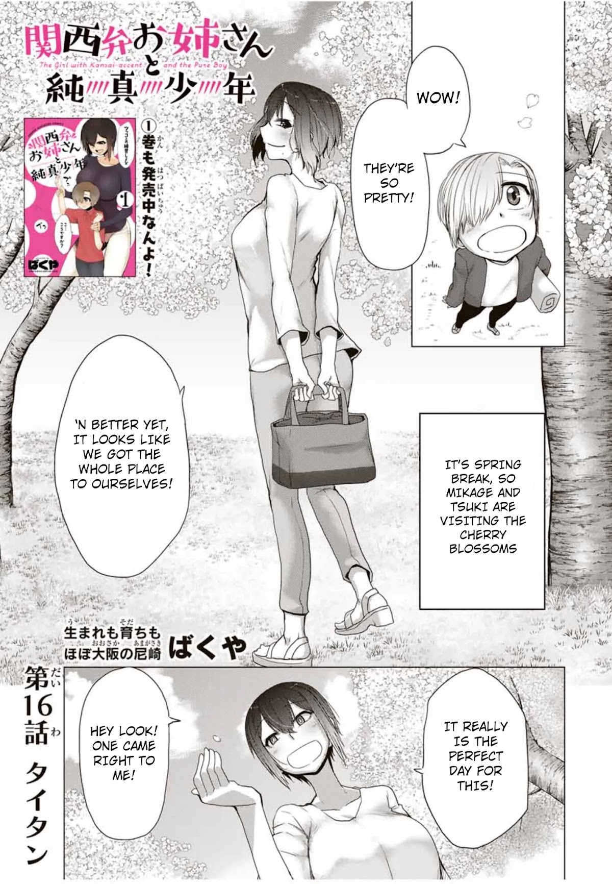 The Girl with a Kansai Accent and the Pure Boy Chapter 16 page 1 - Chapter 16: KFC