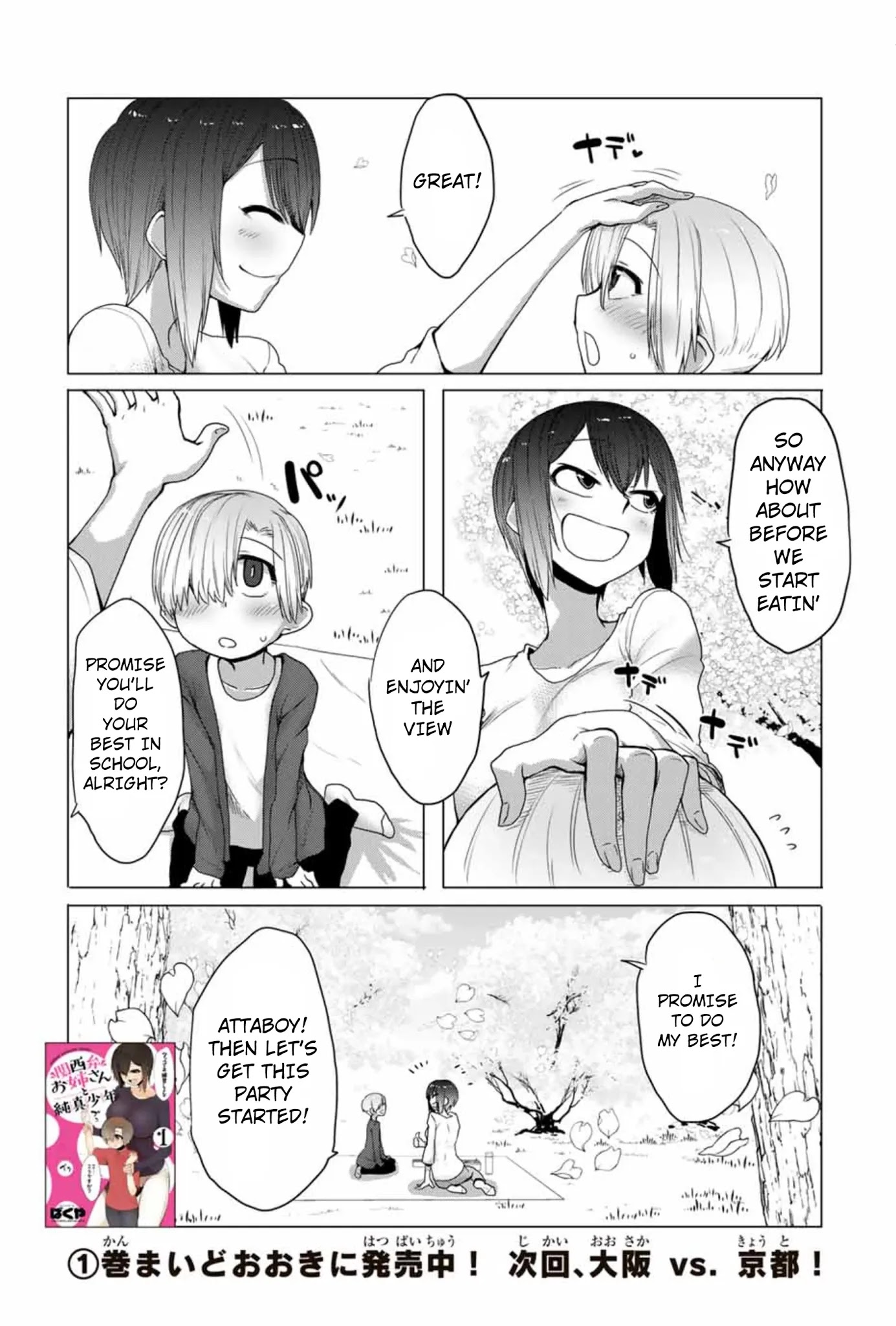 The Girl with a Kansai Accent and the Pure Boy Chapter 16 page 12 - Chapter 16: KFC