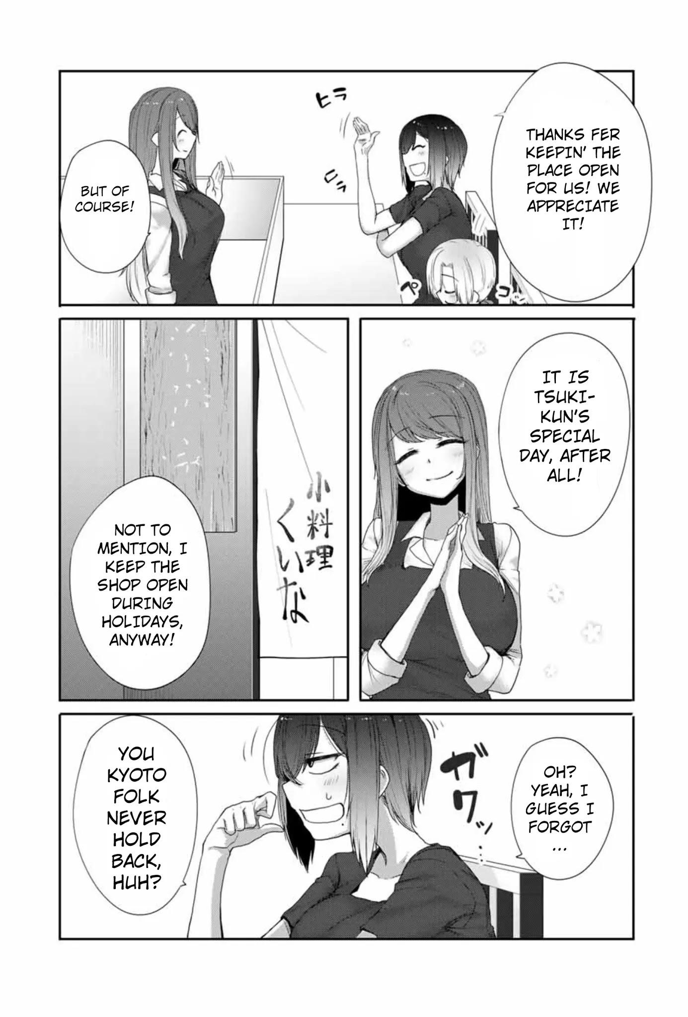The Girl with a Kansai Accent and the Pure Boy Chapter 17 page 4 - Chapter 17: The Appetizer