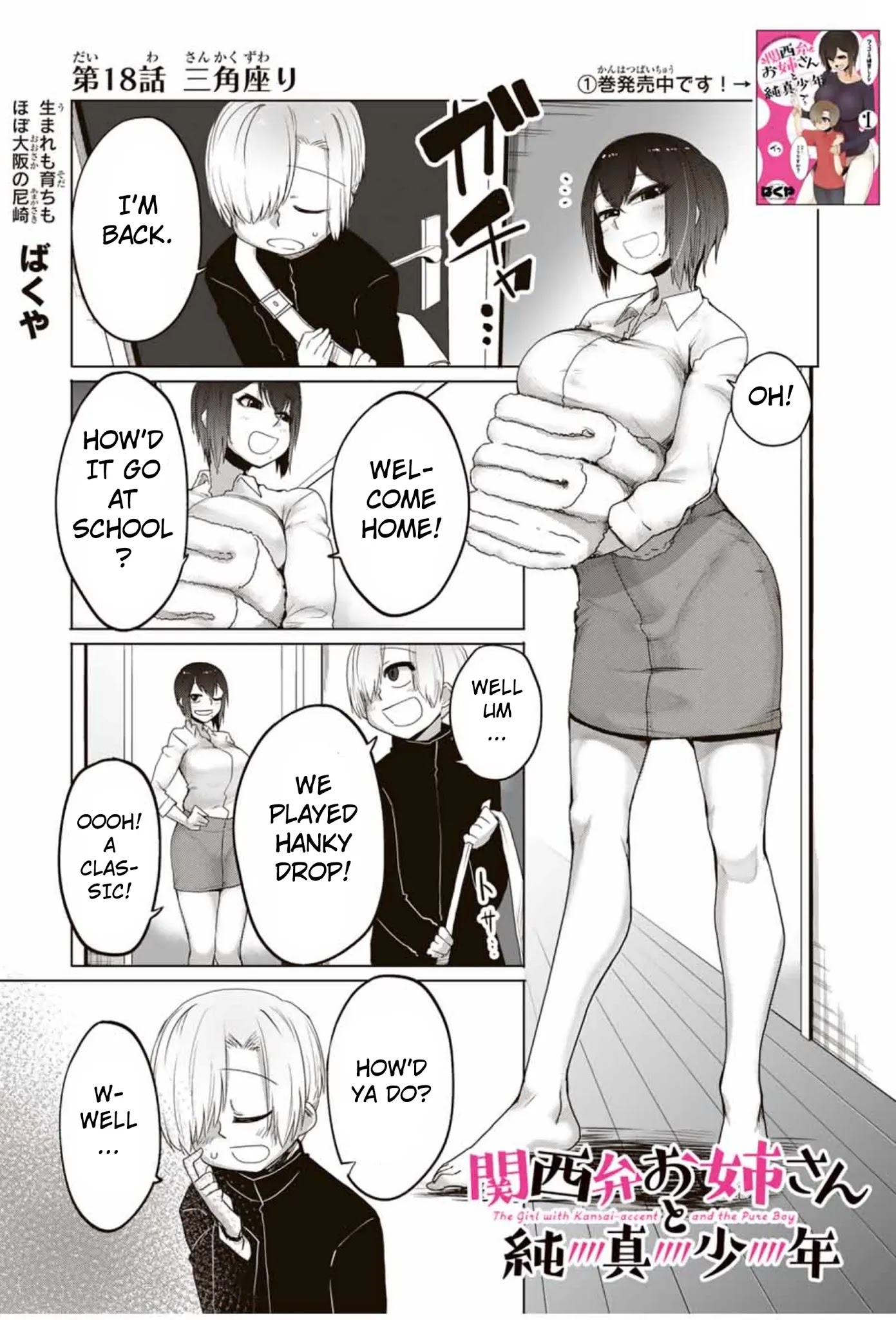 The Girl with a Kansai Accent and the Pure Boy Chapter 18 page 1 - Chapter 18: Roasted