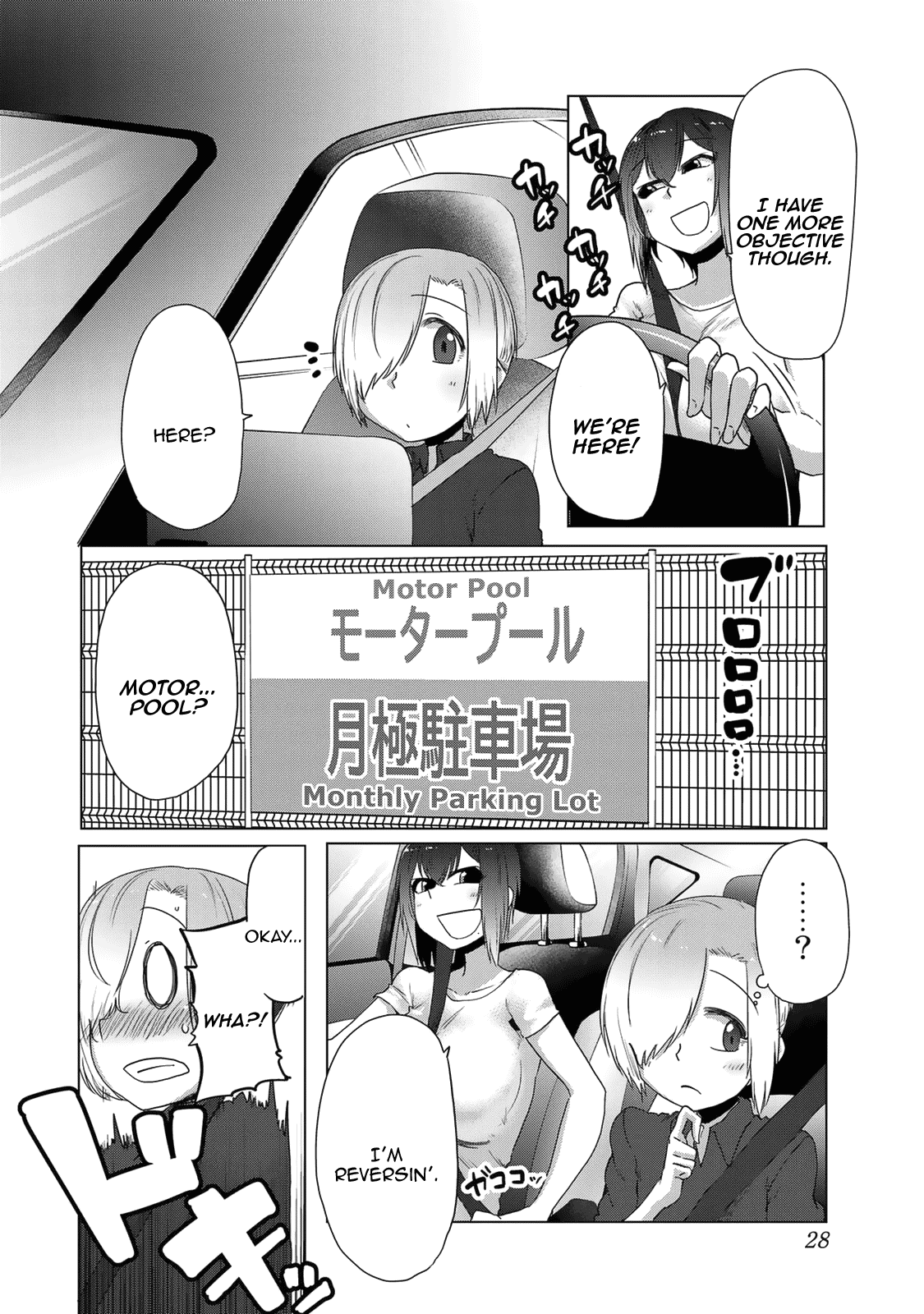 The Girl with a Kansai Accent and the Pure Boy Chapter 27 page 2 - Chapter 27: Motor Pool
