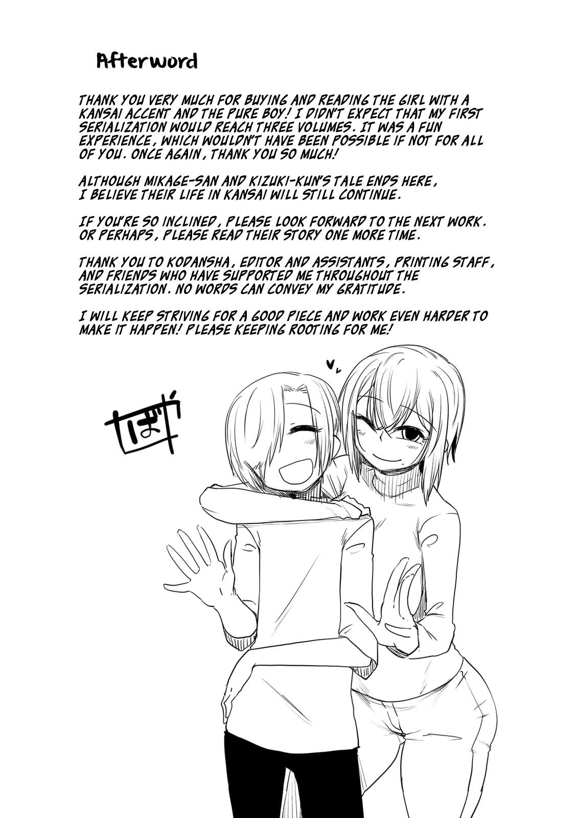 The Girl with a Kansai Accent and the Pure Boy Chapter 36 page 20 - Chapter 36: Hona [END]