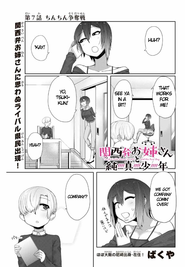 The Girl with a Kansai Accent and the Pure Boy Chapter 7 page 2 - Chapter 7