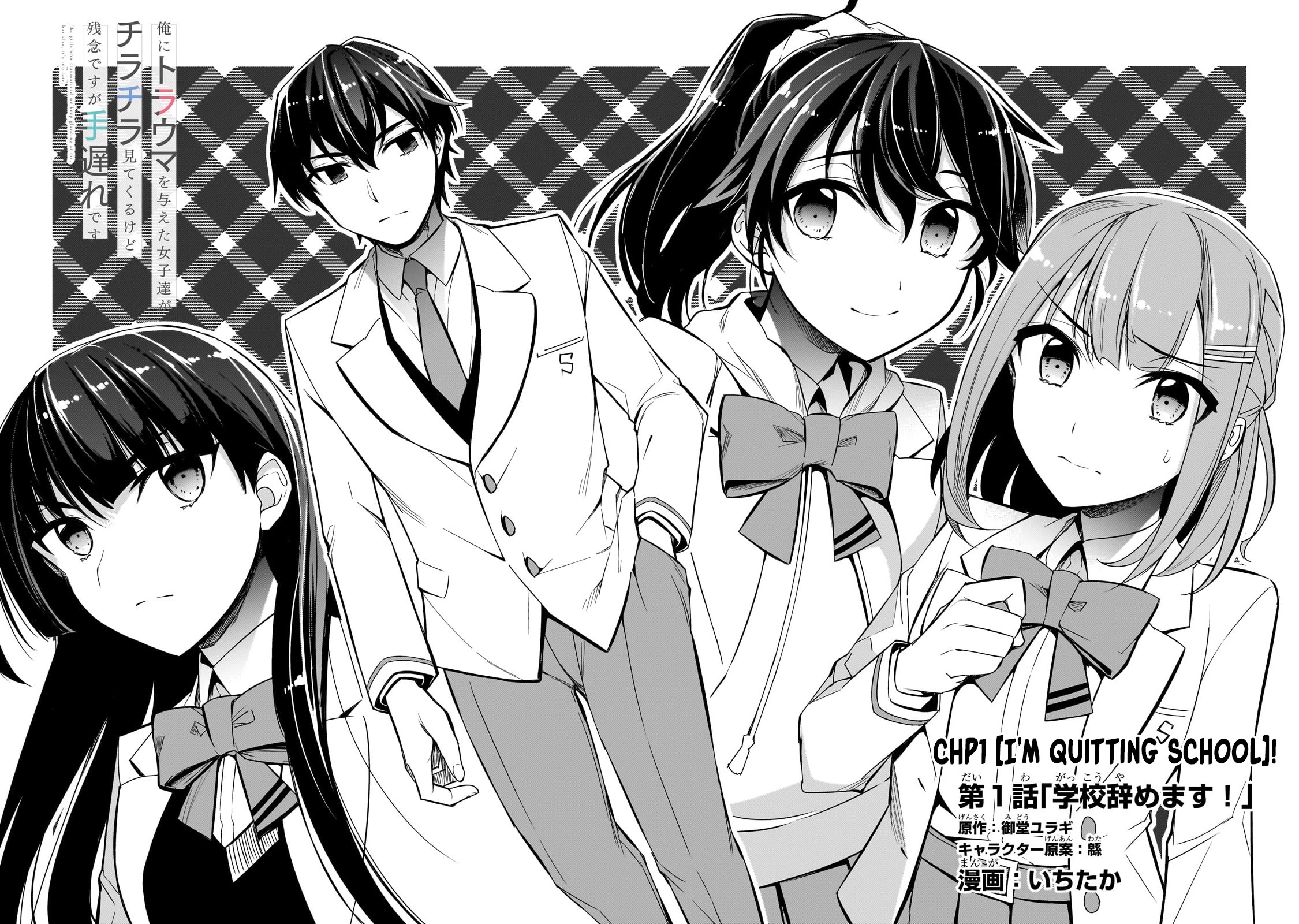 The Girls Who Traumatized Me Keep Glancing at Me, but Alas, It’s Too Late Chapter 1 page 4 - Chapter 1: I'm Quitting School!