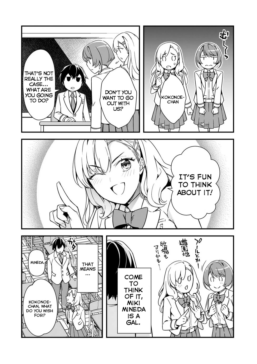 The Girls Who Traumatized Me Keep Glancing at Me, but Alas, It’s Too Late Chapter 12 page 6 - Chapter 12: Let's Deceive