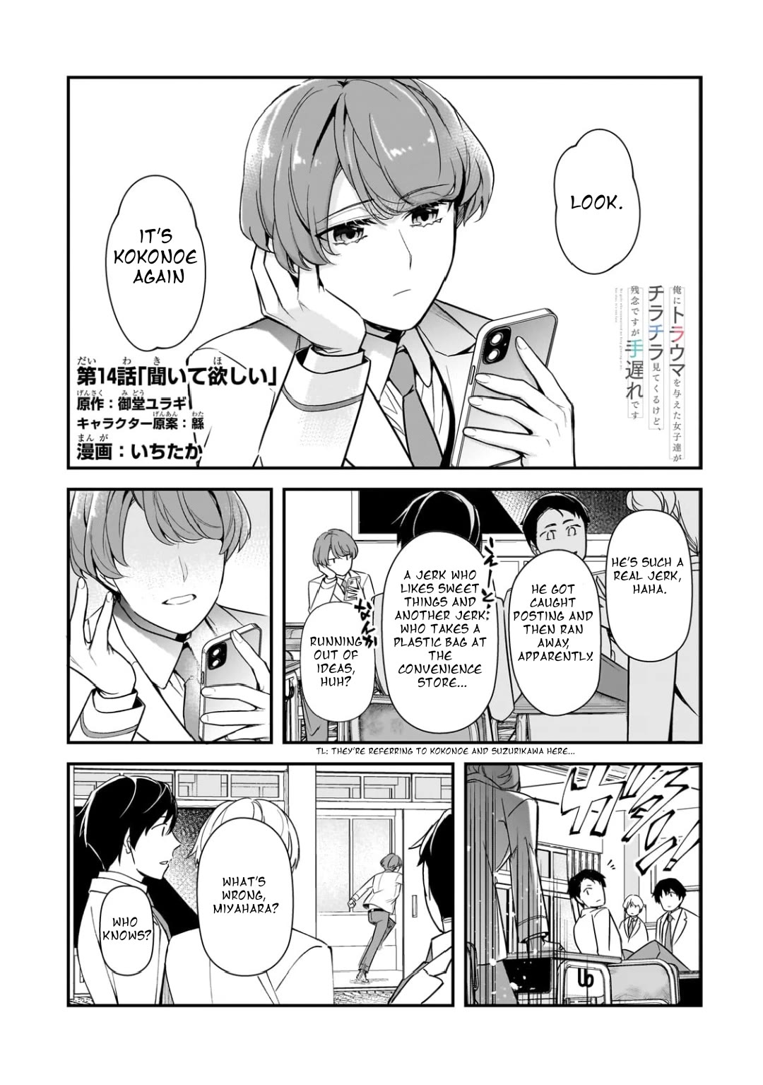 The Girls Who Traumatized Me Keep Glancing at Me, but Alas, It’s Too Late Chapter 14 page 1 - Chapter 14