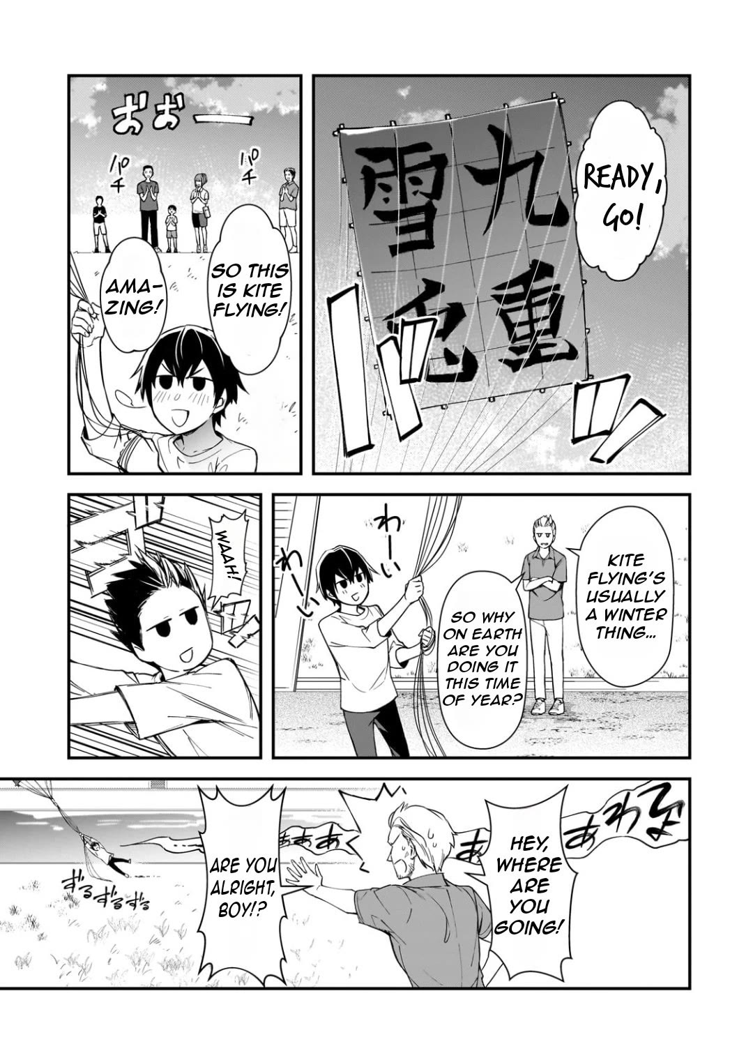 The Girls Who Traumatized Me Keep Glancing at Me, but Alas, It’s Too Late Chapter 24 page 20 - Chapter 24