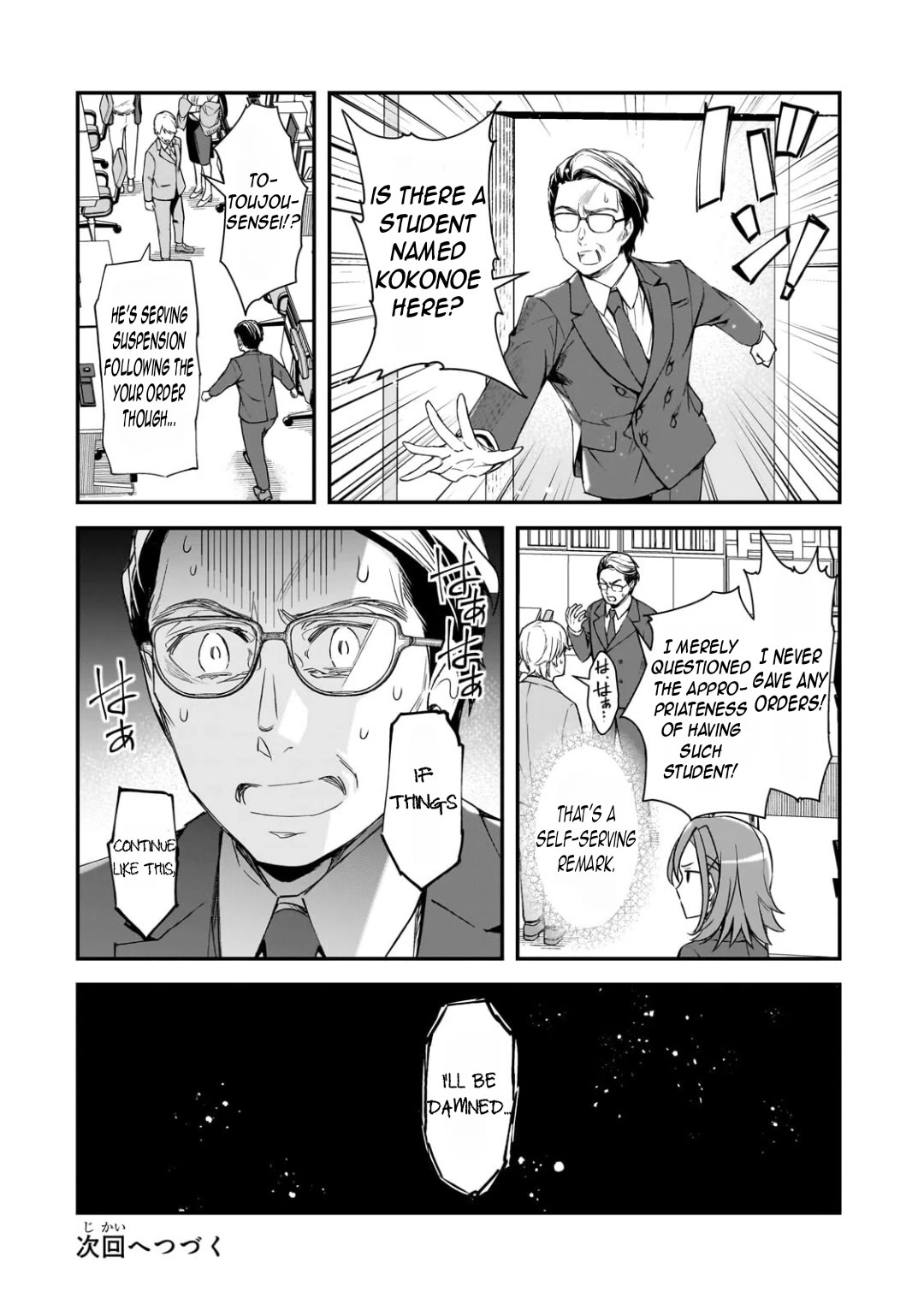The Girls Who Traumatized Me Keep Glancing at Me, but Alas, It’s Too Late Chapter 27 page 33 - Chapter 27
