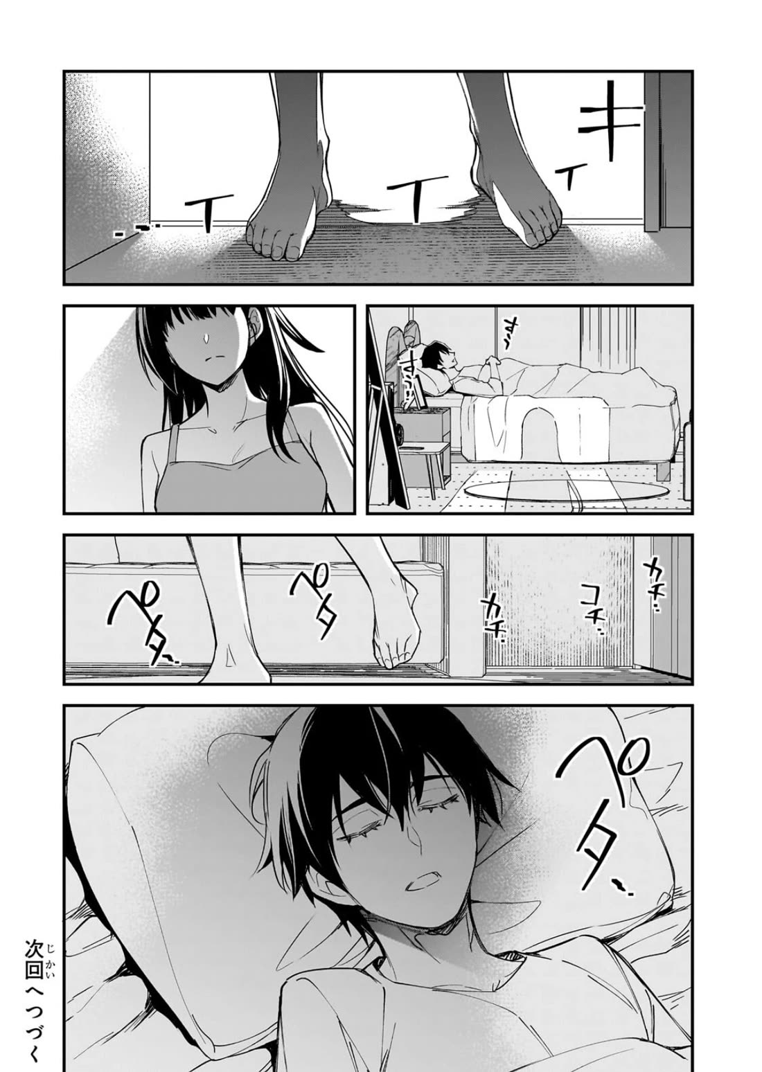 The Girls Who Traumatized Me Keep Glancing at Me, but Alas, It’s Too Late Chapter 34 page 27 - Chapter 34