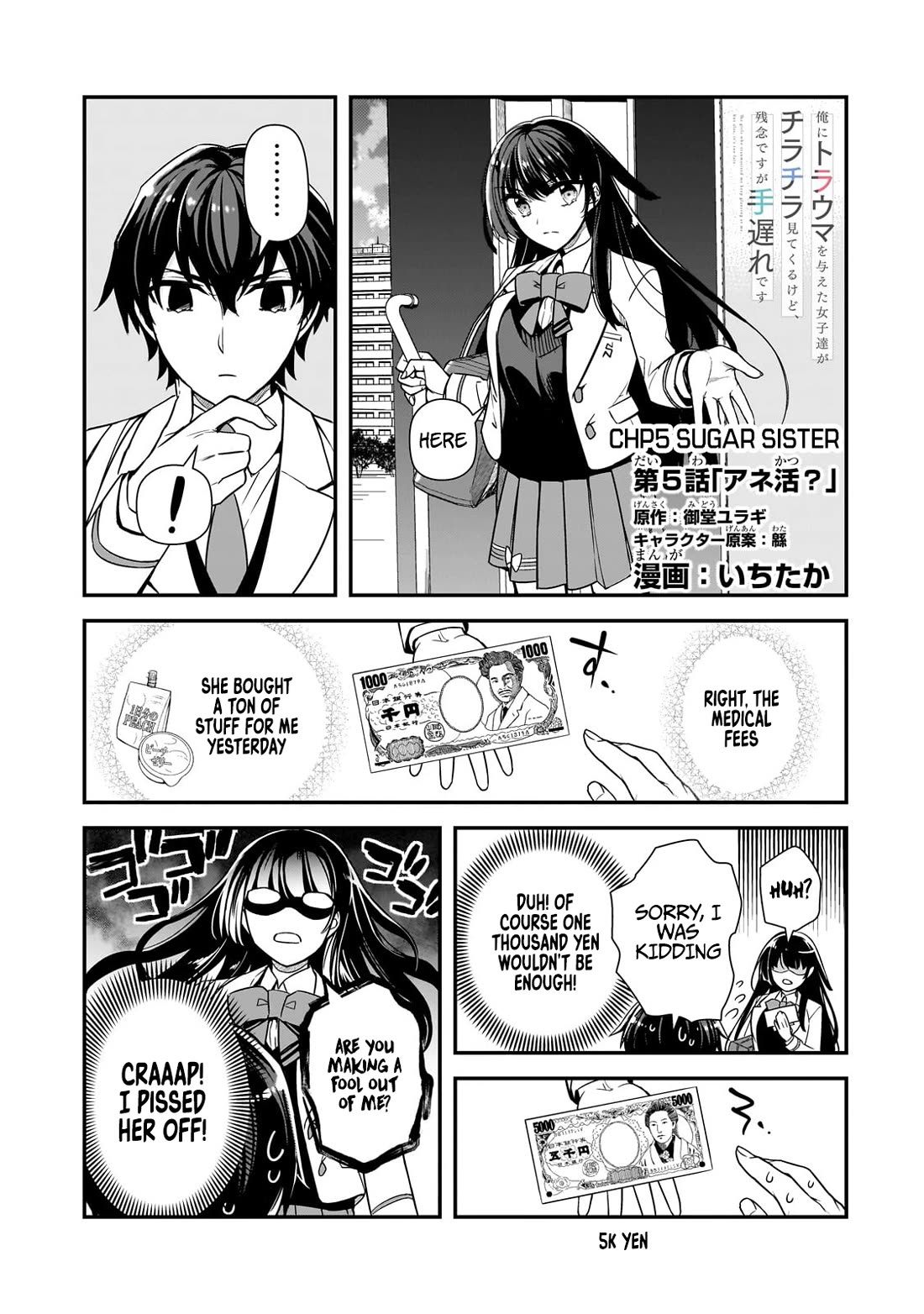The Girls Who Traumatized Me Keep Glancing at Me, but Alas, It’s Too Late Chapter 5 page 1 - Chapter 5: Sugar Sister