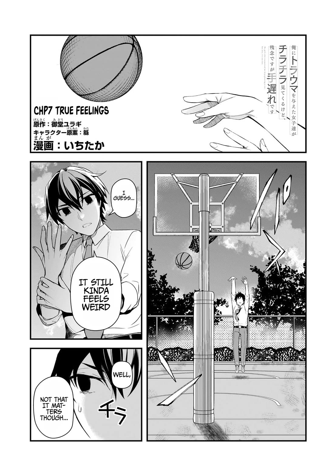 The Girls Who Traumatized Me Keep Glancing at Me, but Alas, It’s Too Late Chapter 7 page 1 - Chapter 7: True Feelings
