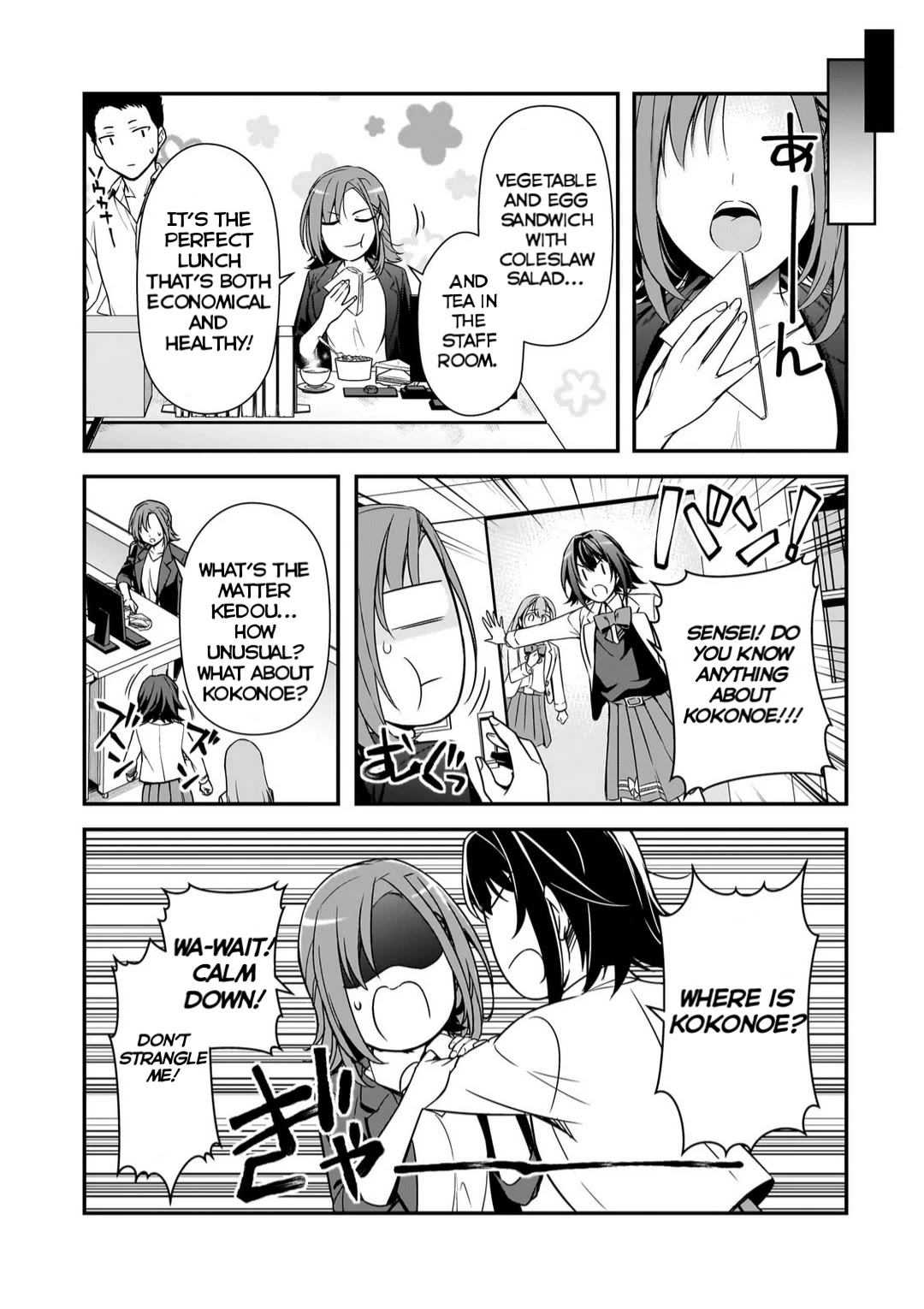 The Girls Who Traumatized Me Keep Glancing at Me, but Alas, It’s Too Late Chapter 8.2 page 3 - Chapter 8.2: Disappear