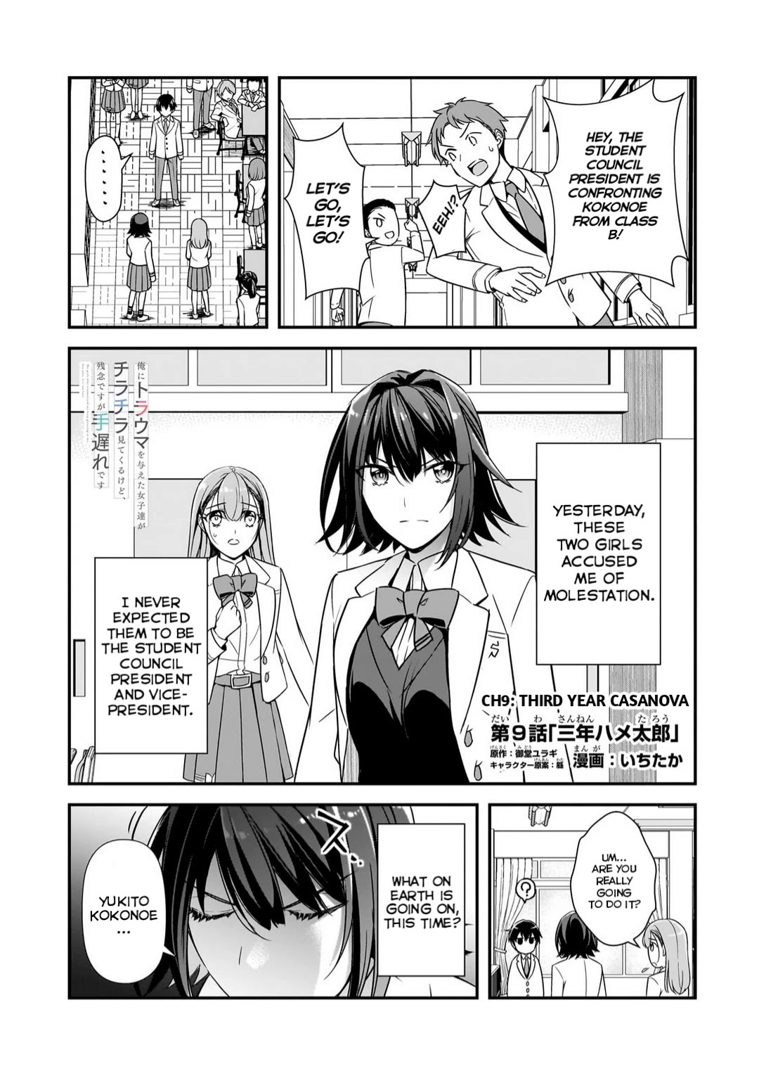 The Girls Who Traumatized Me Keep Glancing at Me, but Alas, It’s Too Late Chapter 9 page 1 - Chapter 9: Third Year Casanova