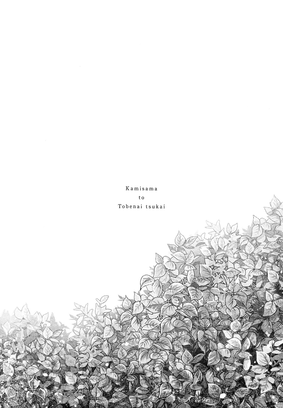 The God and The Flightless Messenger Chapter 6.5 page 4 - Chapter 6.5
