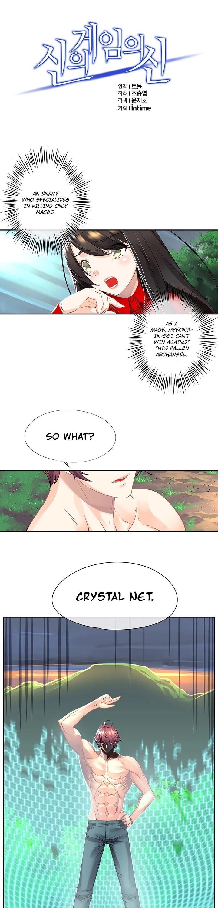 The God of "Game of God" Chapter 16 page 2 - Chapter 16