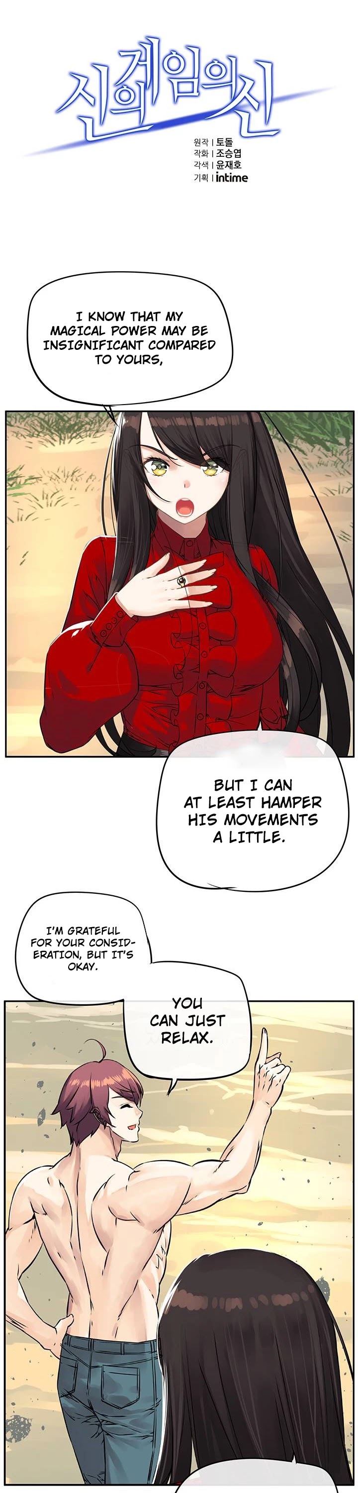 The God of "Game of God" Chapter 17 page 2 - Chapter 17
