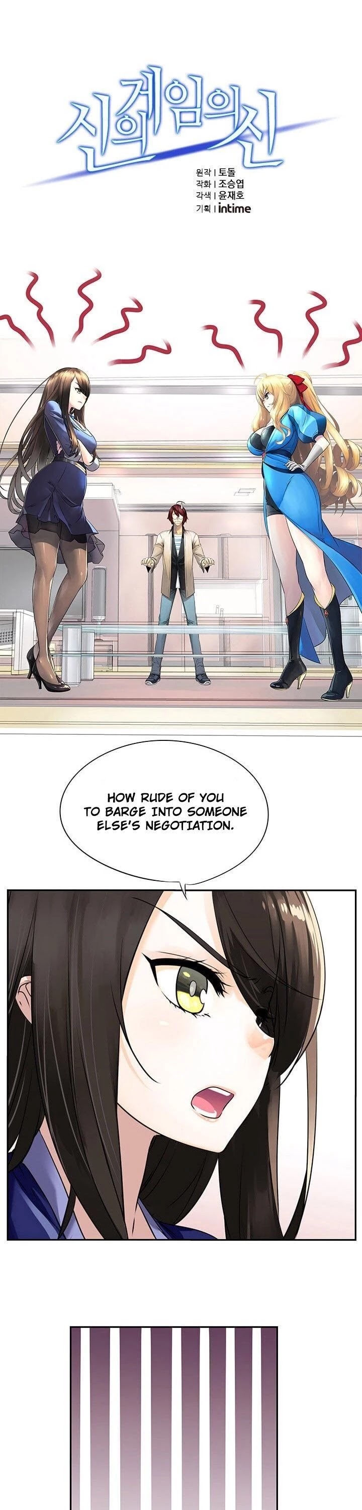 The God of "Game of God" Chapter 5 page 2 - Chapter 5