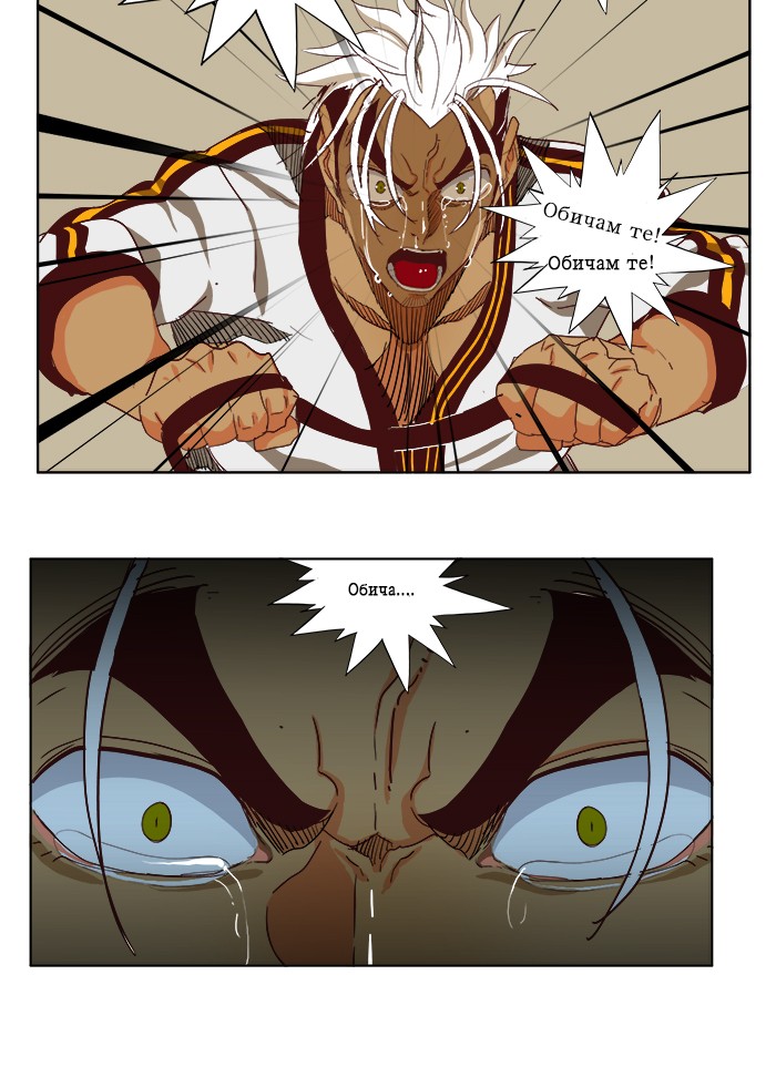 The God of High School Chapter 191 page 50 - Chapter 191: Ep. 191