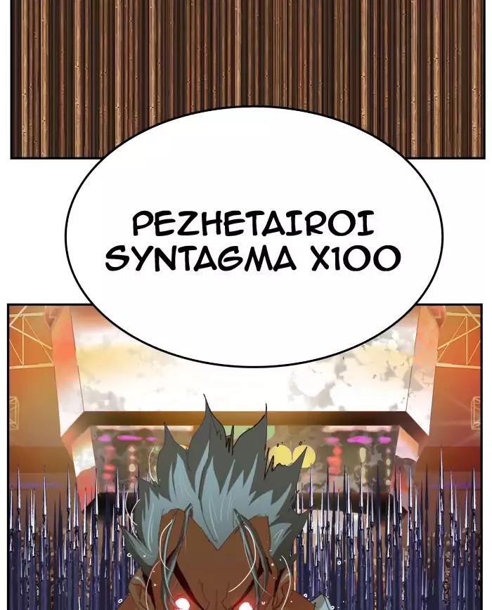 The God of High School Chapter 363 page 61 - Chapter 363