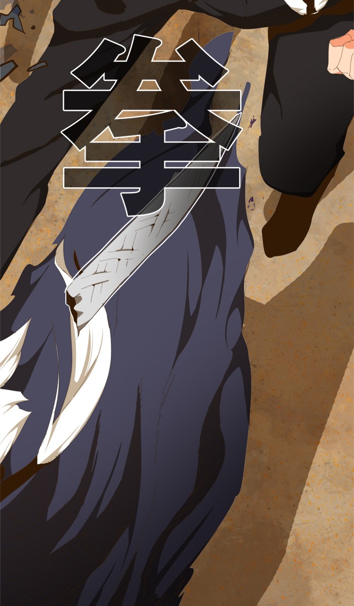 The God of High School Chapter 433 page 90 - Chapter 433: Ep. 433