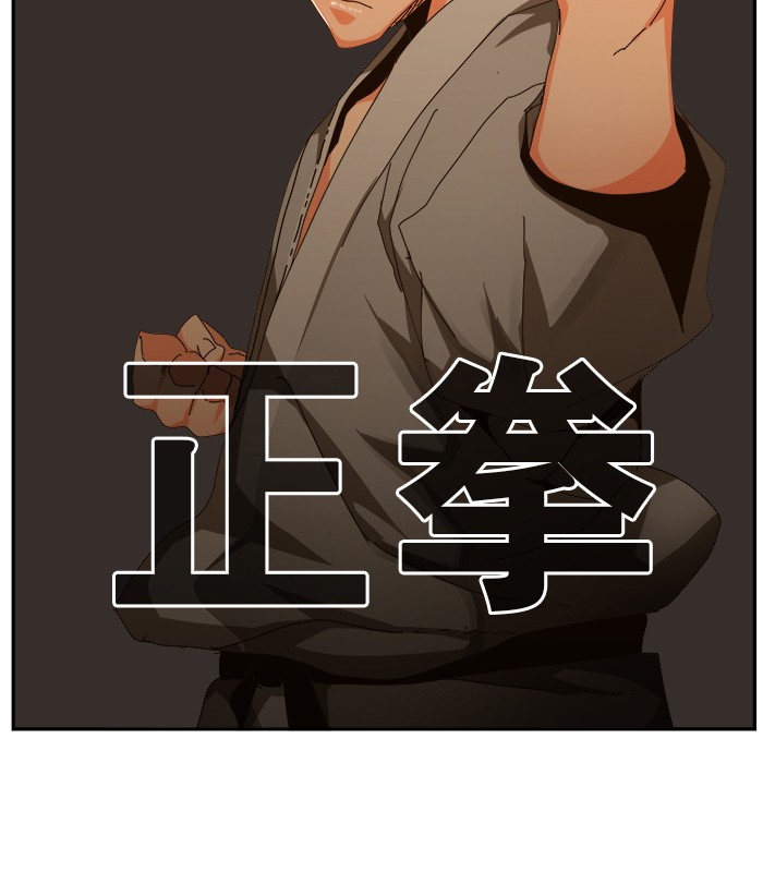 The God of High School Chapter 461 page 79 - Chapter 461: Ep. 461