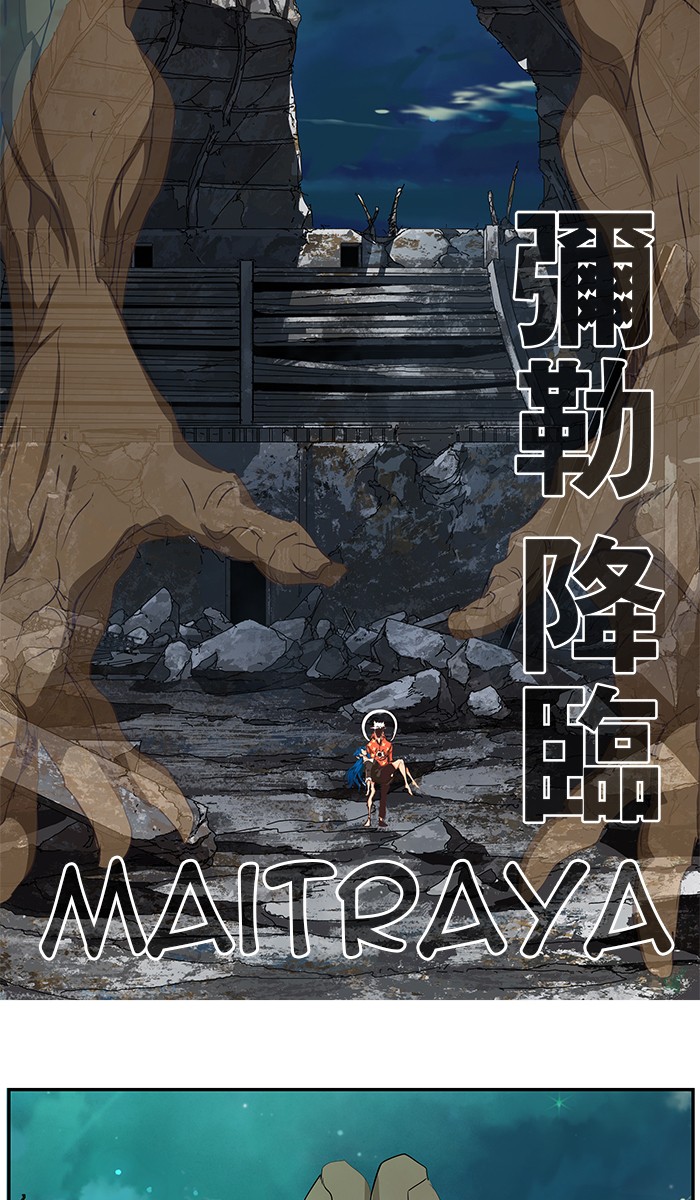 The God of High School Chapter 476 page 32 - Chapter 476: Ep. 476