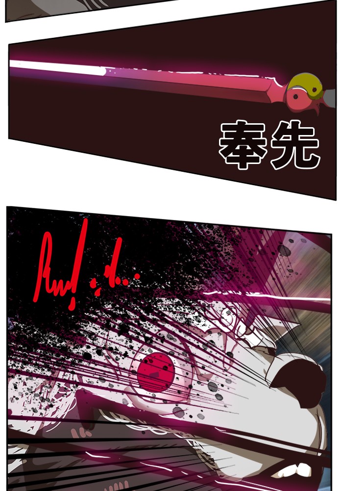 The God of High School Chapter 495 page 116 - Chapter 495: Ep. 495