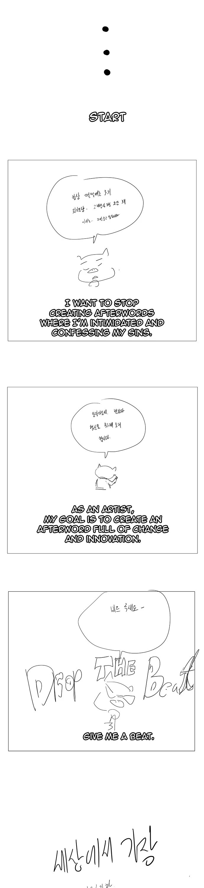 The God of High School Chapter 570 page 21 - Chapter 570: Ep. 570 (Afterword)