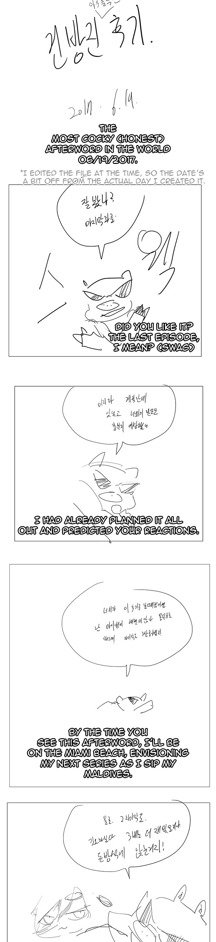 The God of High School Chapter 570 page 22 - Chapter 570: Ep. 570 (Afterword)