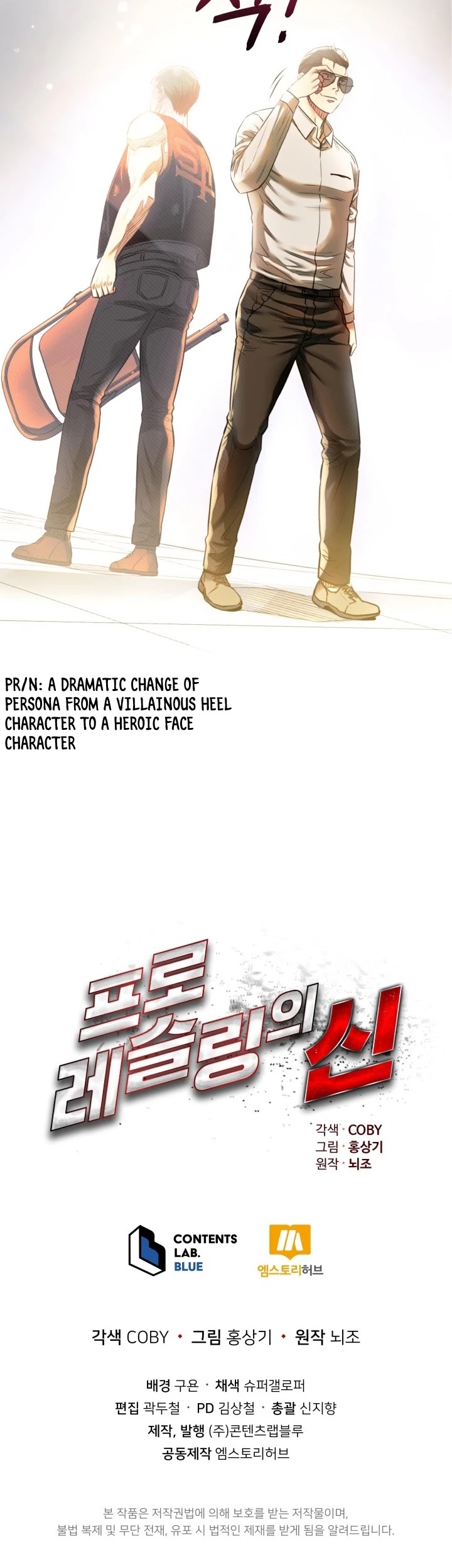 The God of Pro Wrestling Chapter 27 page 37 - Chapter 27