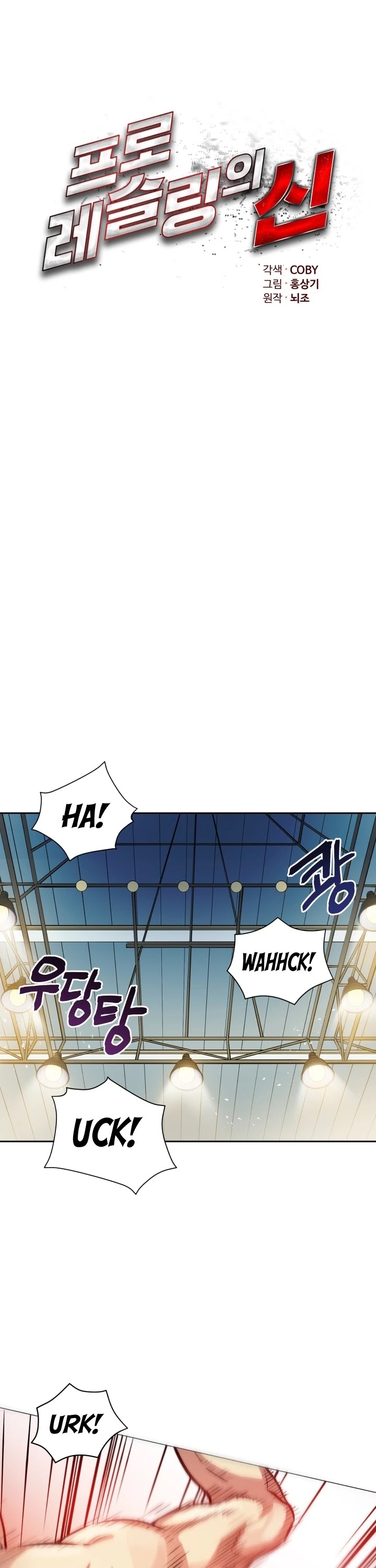 The God of Pro Wrestling Chapter 3 page 10 - Chapter 3