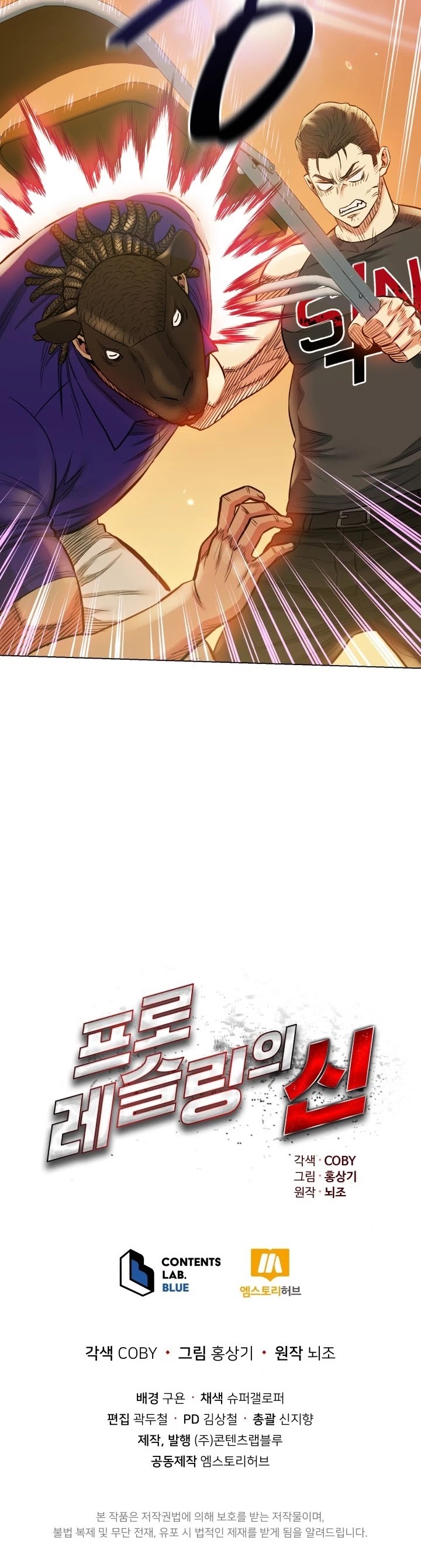 The God of Pro Wrestling Chapter 30 page 47 - Chapter 30