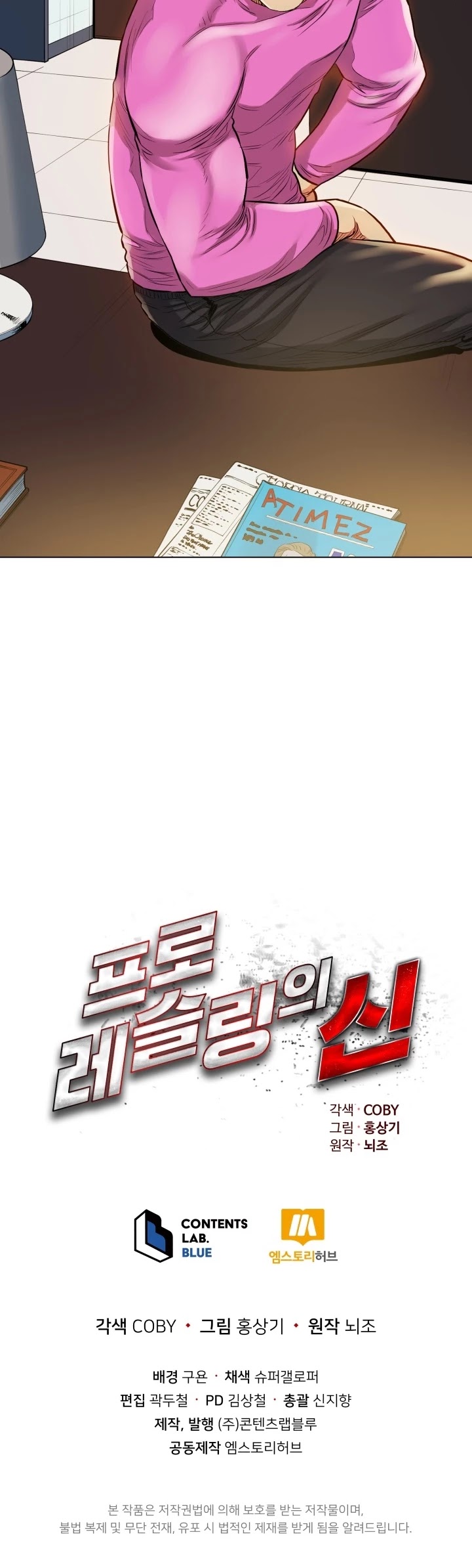 The God of Pro Wrestling Chapter 34 page 49 - Chapter 34