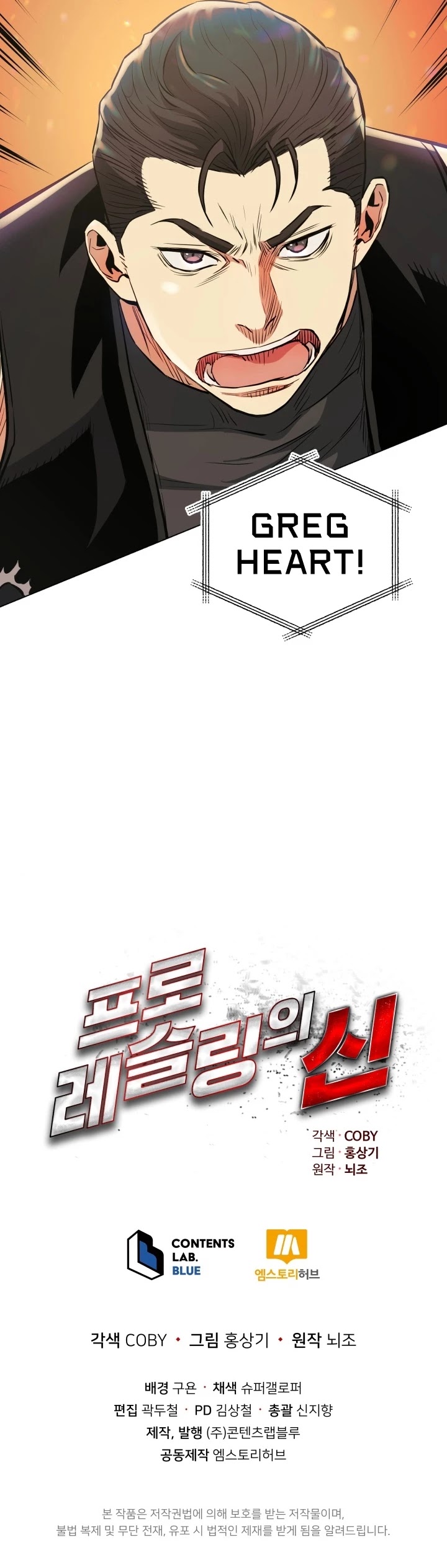 The God of Pro Wrestling Chapter 37 page 52 - Chapter 37