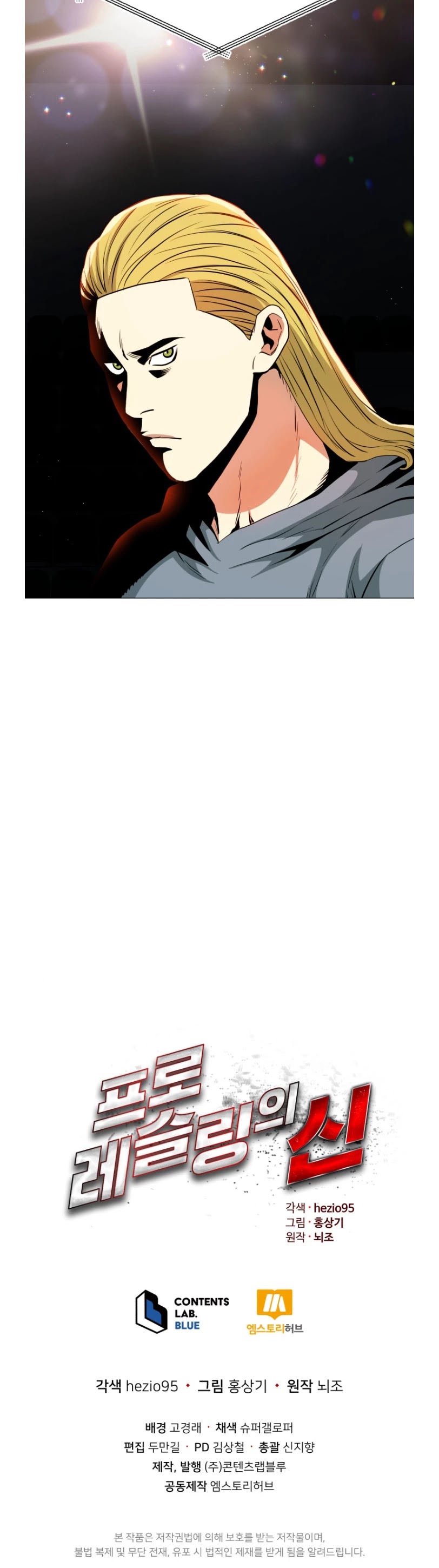 The God of Pro Wrestling Chapter 54 page 78 - Chapter 54