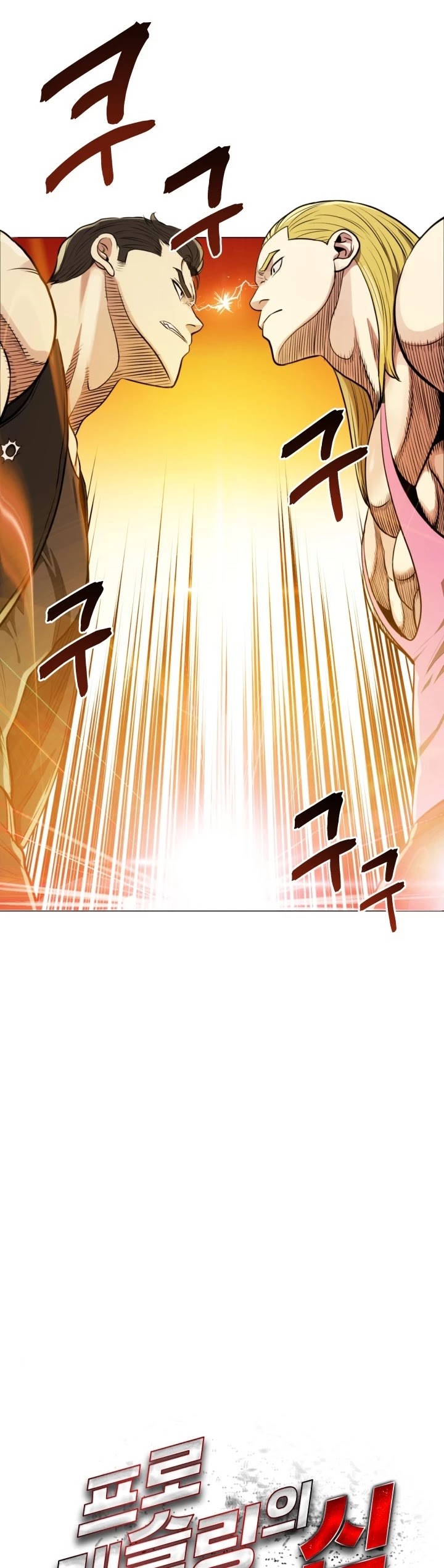 The God of Pro Wrestling Chapter 6 page 11 - Chapter 6