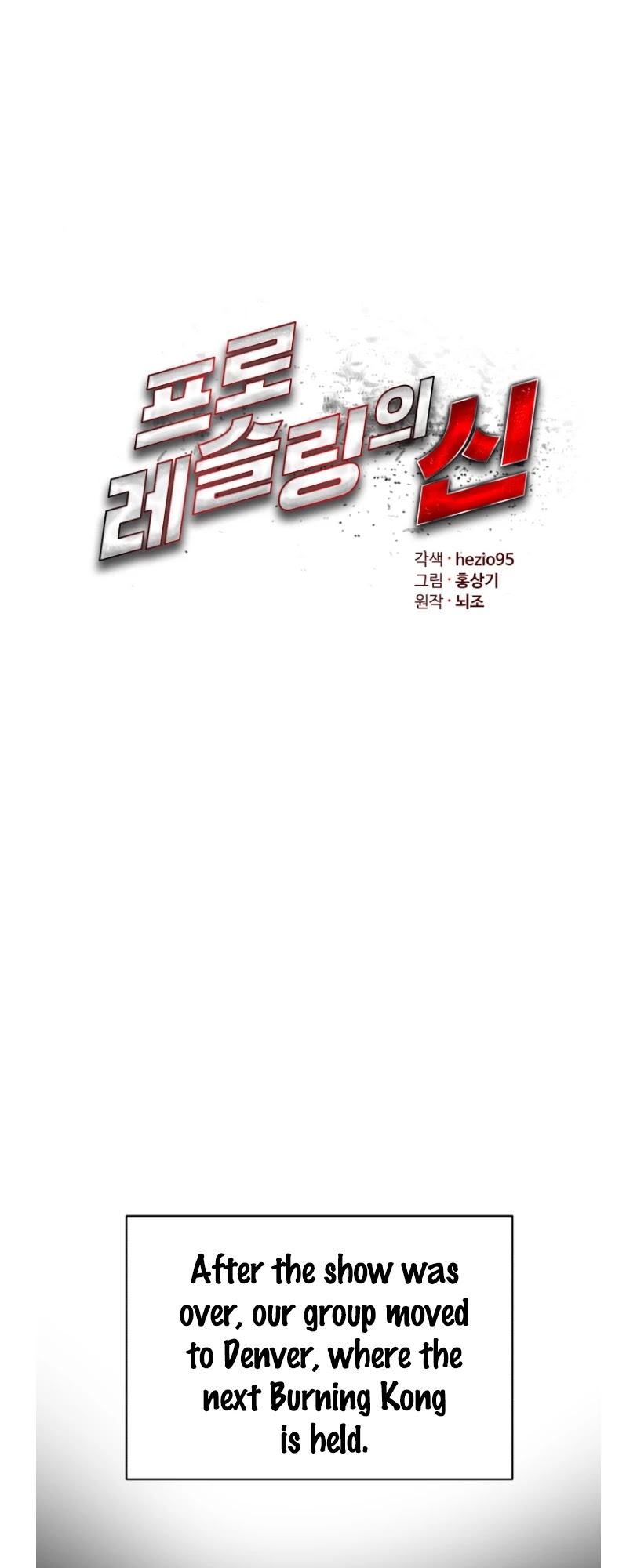 The God of Pro Wrestling Chapter 60 page 20 - Chapter 60