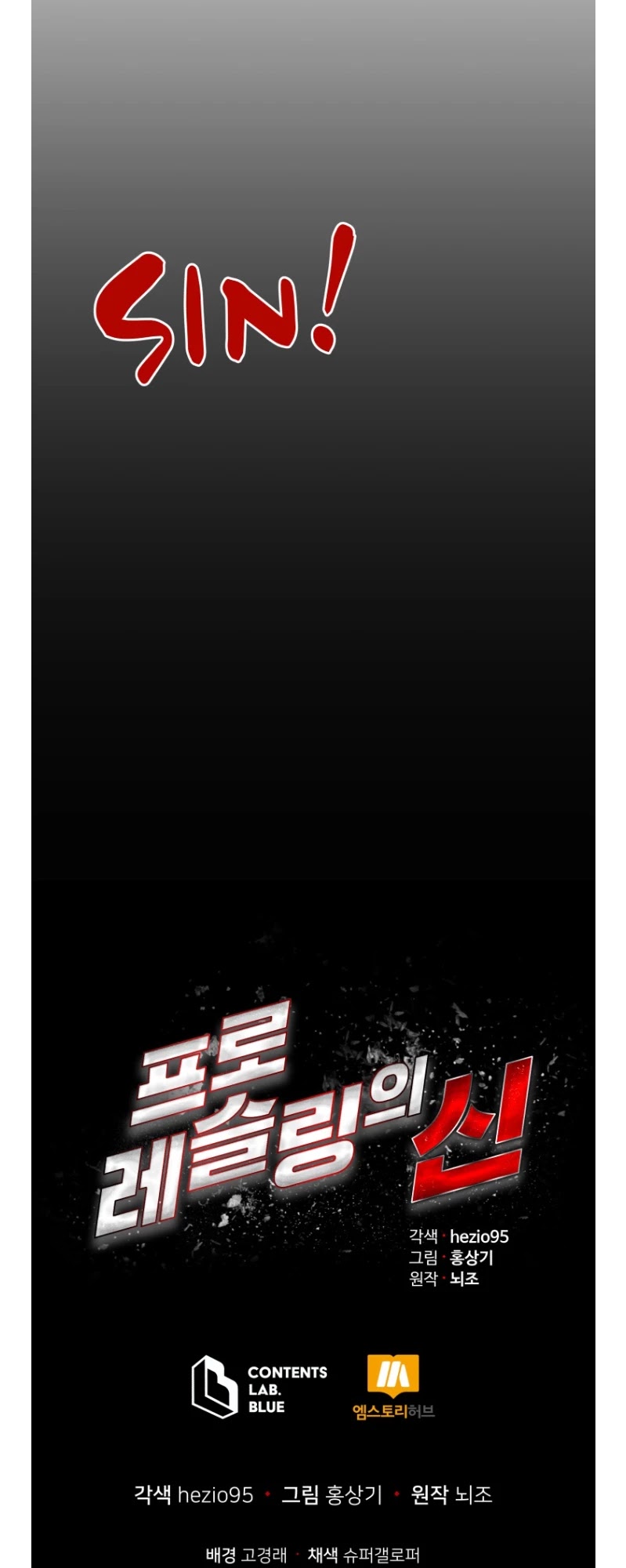 The God of Pro Wrestling Chapter 62 page 59 - Chapter 62