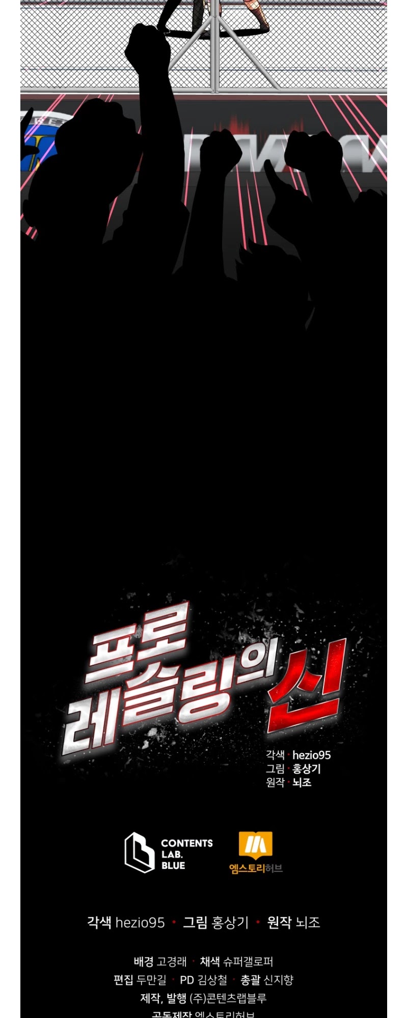 The God of Pro Wrestling Chapter 63 page 58 - Chapter 63
