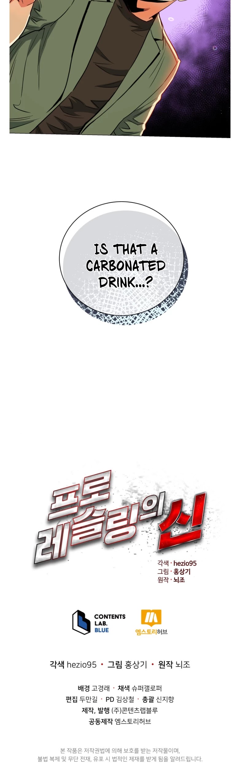 The God of Pro Wrestling Chapter 66 page 48 - Chapter 66
