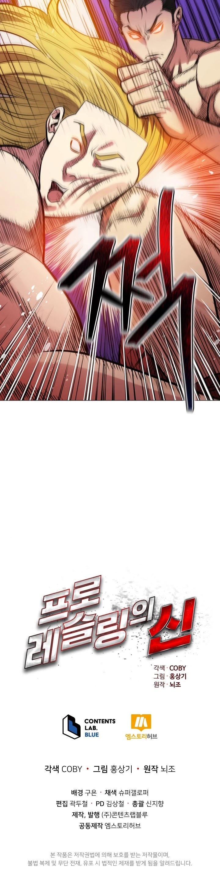 The God of Pro Wrestling Chapter 8 page 37 - Chapter 8