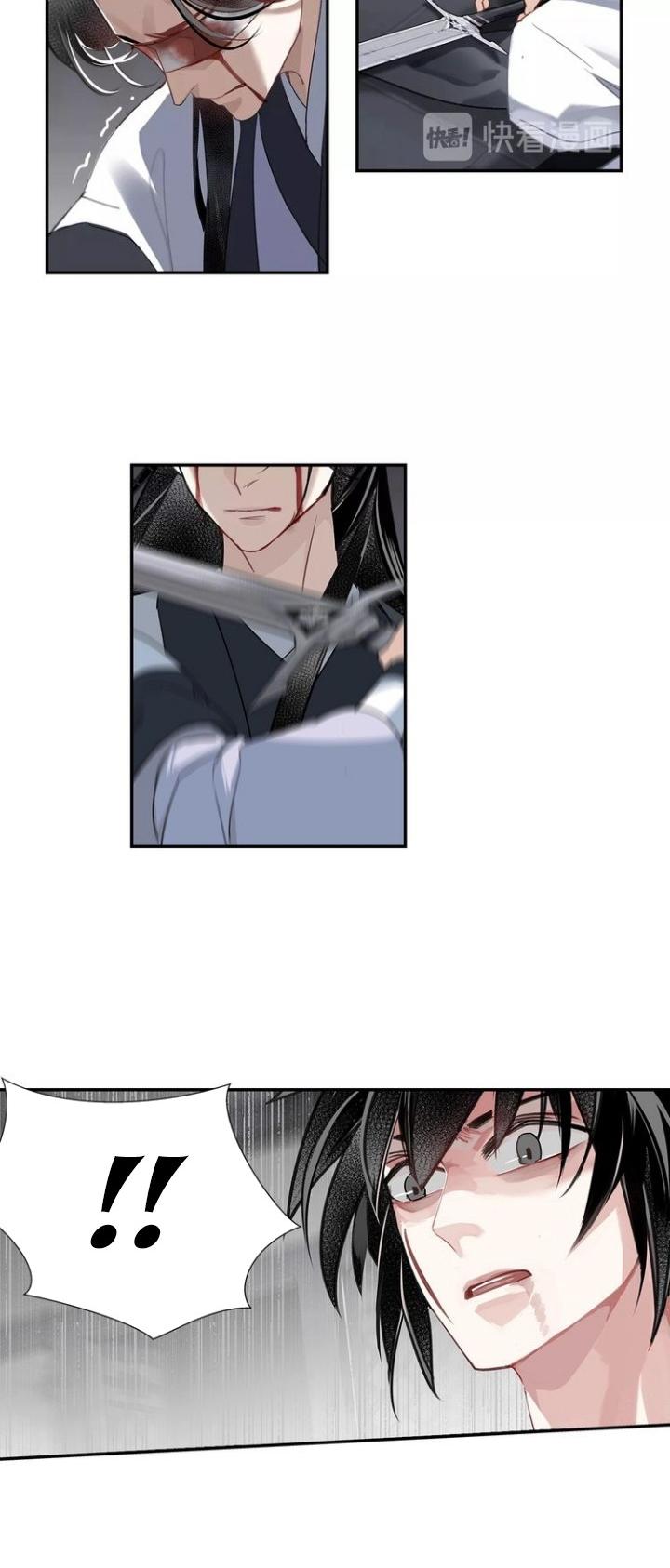 The Grandmaster of Demonic Cultivation Chapter 106 page 12 - Chapter 106